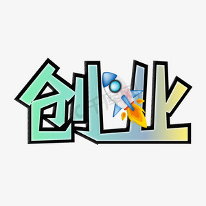 创业项目文字(创业项目文案设计)