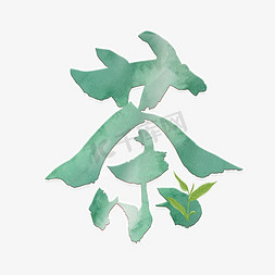 茶水墨中国风免抠艺术字图片_茶绿色水墨艺术字