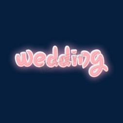 粉色系免抠艺术字图片_wedding创意英文粉色系浪漫艺术字