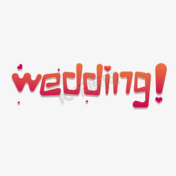 舞台婚礼免抠艺术字图片_wedding创意字