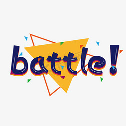 battle视频免抠艺术字图片_battle矢量卡通三角对决