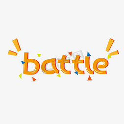 battle视频免抠艺术字图片_battle对决卡通矢量英文字母
