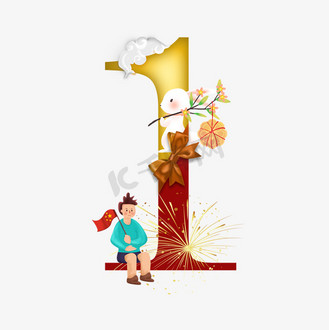 十一黄金节图片素材_卡通黄红国庆节中秋节数字1