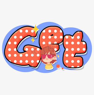 手写卡通可爱橙色英文get