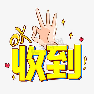 可回收到ps艺术字体-可回收到ps字体设计效果-千库网