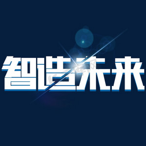 人工智能云计算机ps艺术字体-人工智能云计算机ps字体设计效果-千库网