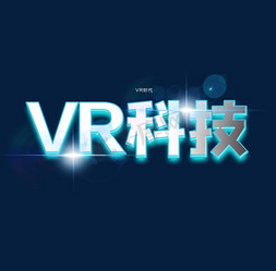 vr新视界免抠艺术字图片_VR科技