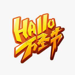 奇幻之夜免抠艺术字图片_hello万圣节创意艺术字设计