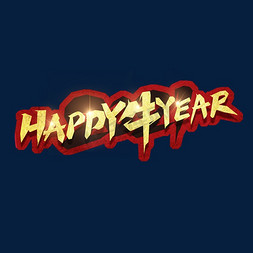 happy牛year创意艺术字设计