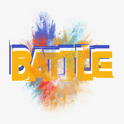 battle炫彩艺术字