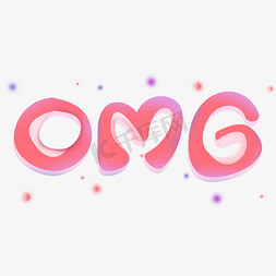 omg扫我免抠艺术字图片_OMG卡通字体