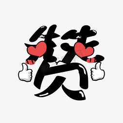 数字媒体技术专业ps艺术字体-数字媒体技术专业ps字体设计效果-千库网