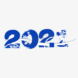 2021系列主题艺术字