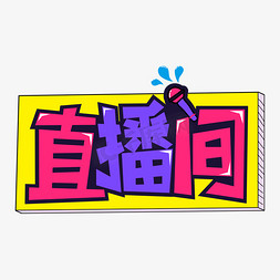 斗鱼直播间边框