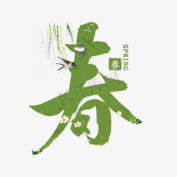 绿色冰棍ps艺术字体-绿色冰棍ps字体设计效果-千库网