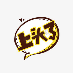 直播专题页ps艺术字体-直播专题页ps字体设计效果-千库网