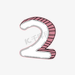 卡通趣味小清新粉色创意派对倒计时艺术字数字2