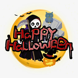 披着披风的骷髅免抠艺术字图片_Halloween万圣节卡通艺术字