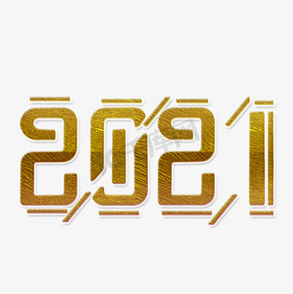 数字简约大气图片素材_2021数字立体简约大气金色艺术字