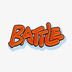 battle视频免抠艺术字图片_手写BATTLE