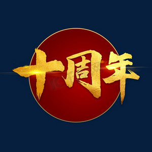 十字体字体ps艺术字体-十字体字体ps字体设计效果-千库网