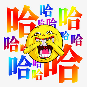 免费下载免抠元素可爱兔子大笑表情包个人vip和企业vip免费下载免抠元