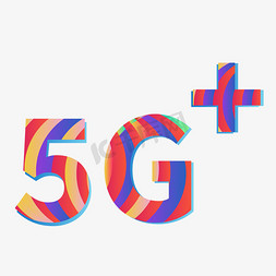 炫彩5G+字体设计