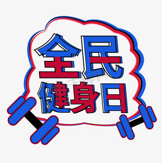 健康打卡图片_健康打卡素材-健康打卡图片大全-千库网