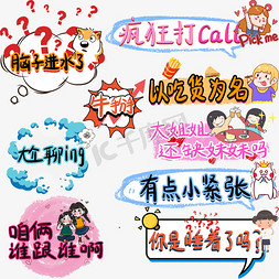 打call手写免抠艺术字图片_综艺卡通手写字体弹幕