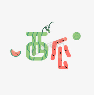 卡通艺术字水果图片_卡通艺术字水果素材-卡通艺术字水果图片大全-千