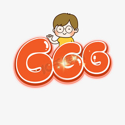 666免抠艺术字图片_666卡通英文字