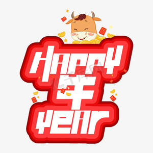 happy牛year艺术字