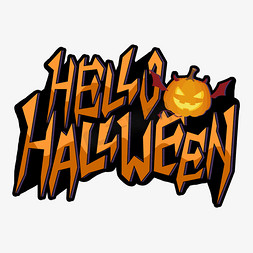 手绘万圣南瓜免抠艺术字图片_万圣节hellohallween英文你好万圣节南瓜橙色电商自媒体艺术字