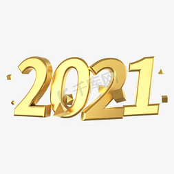 2021金色艺术字