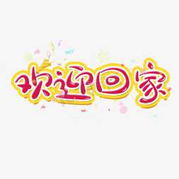 花艺术ps艺术字体-花艺术ps字体设计效果-千库网