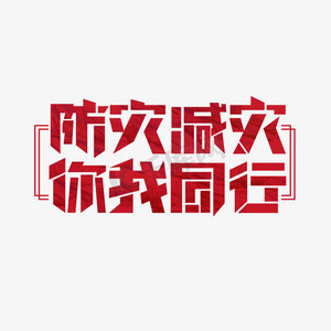 同行艺术字ps艺术字体-同行艺术字ps字体设计效果-千库网