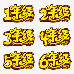 六一成长绘画四年级ps艺术字体-六一成长绘画四年级ps字体设计效果-千