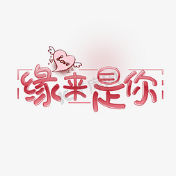 七夕主题创意字