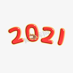 2021新年牛年免抠艺术字图片_2021年牛年数字