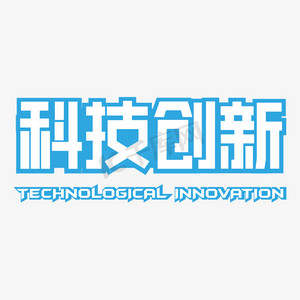 放大镜科学ps艺术字体-放大镜科学ps字体设计效果-千库网