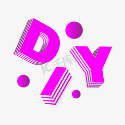 汉堡diy免抠艺术字图片_diy艺术字设计