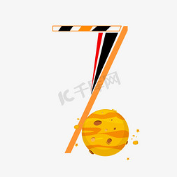 橙色卡通创意星球数字7