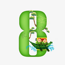 卡通绿色划船的粽子端午节数字8