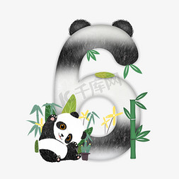 戴口罩的熊猫免抠艺术字图片_卡通可爱黑白熊猫数字6