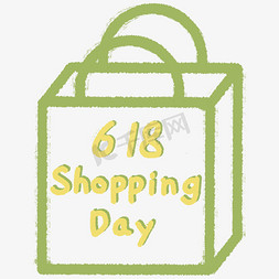 618购物狂欢节ShoppingDay