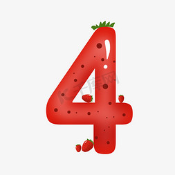 草莓味糖果免抠艺术字图片_卡通可爱红色草莓数字4