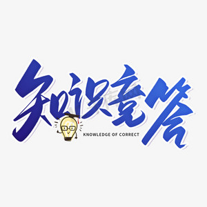 毛笔书法