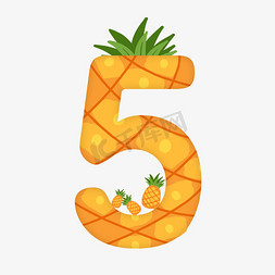 水果5免抠艺术字图片_卡通可爱橙色菠萝数字5