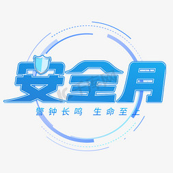 警钟长鸣字ps艺术字体-警钟长鸣字ps字体设计效果-千库网