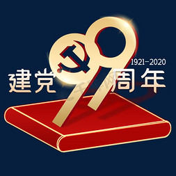 红色舞台立体免抠艺术字图片_金色立体99周年建党节字体设计